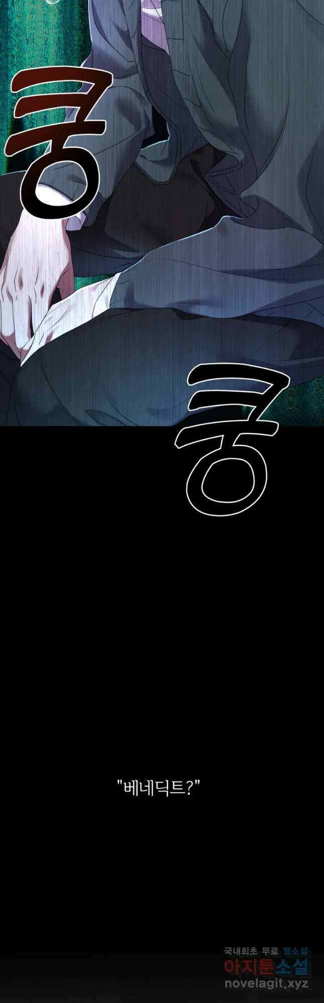 백작가의 불청객들 81화 4