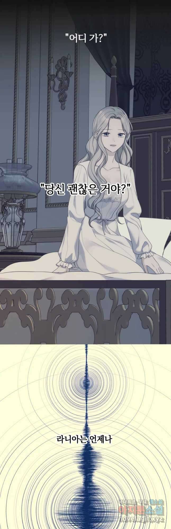 백작가의 불청객들 81화 5