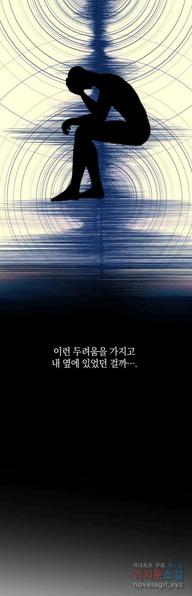 백작가의 불청객들 81화 6