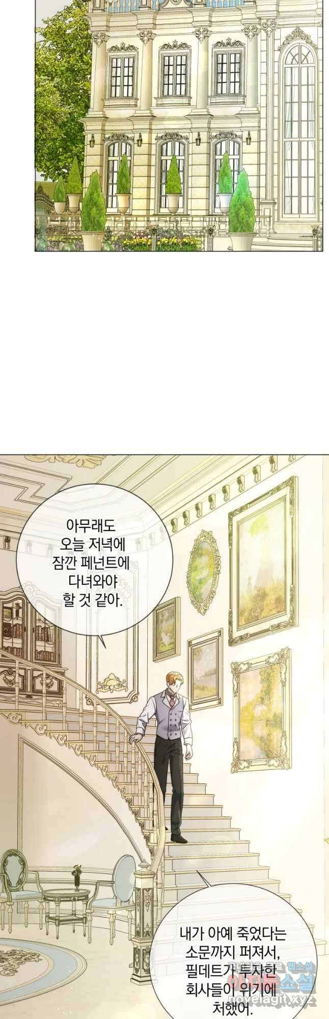 백작가의 불청객들 81화 8