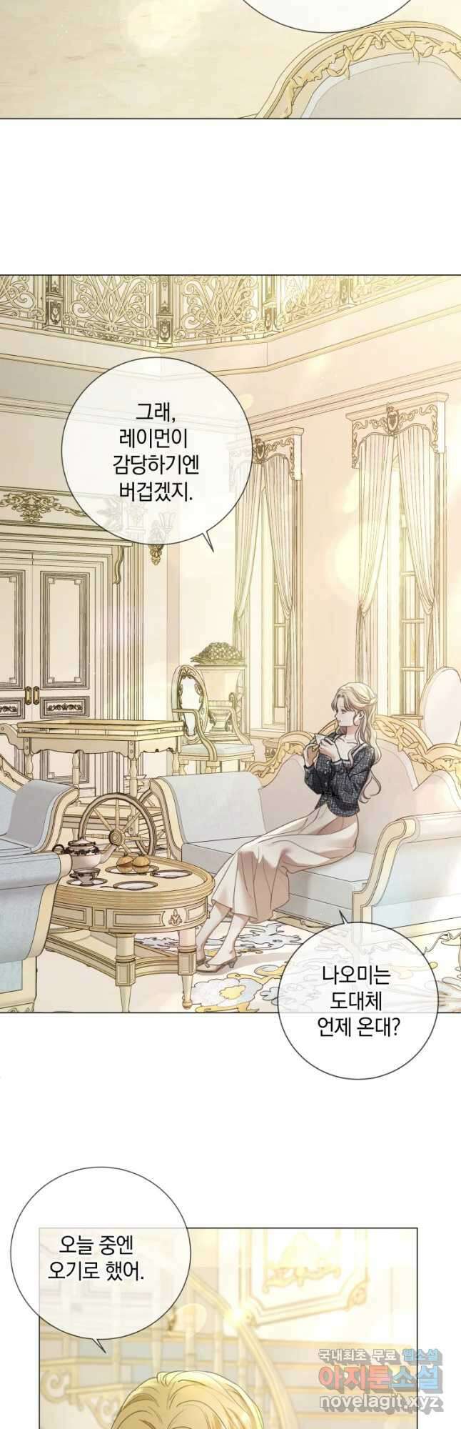 백작가의 불청객들 81화 9