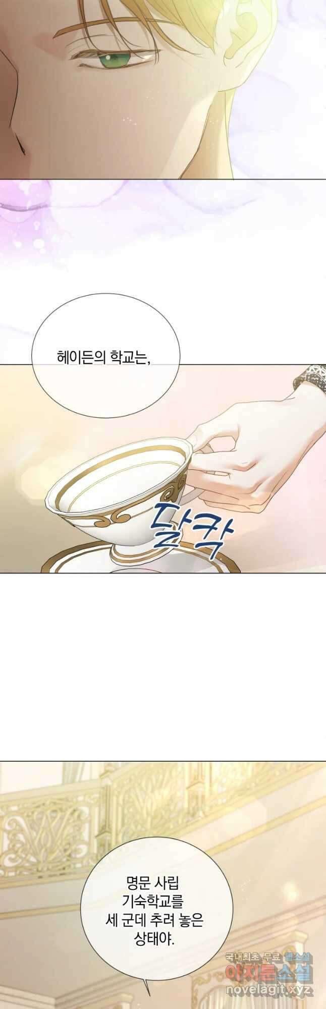 백작가의 불청객들 81화 11