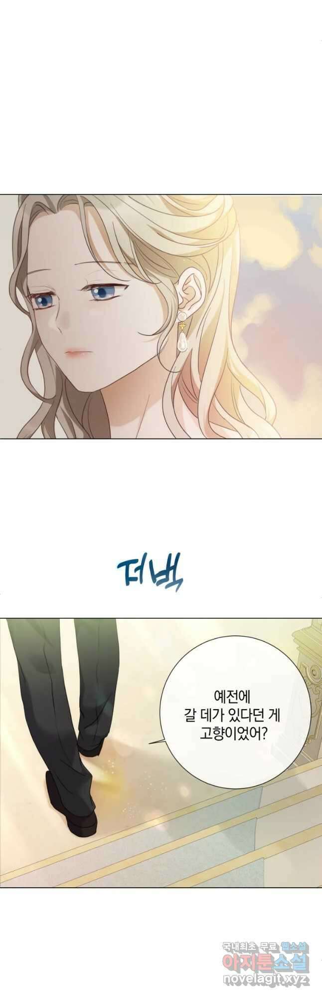 백작가의 불청객들 81화 13