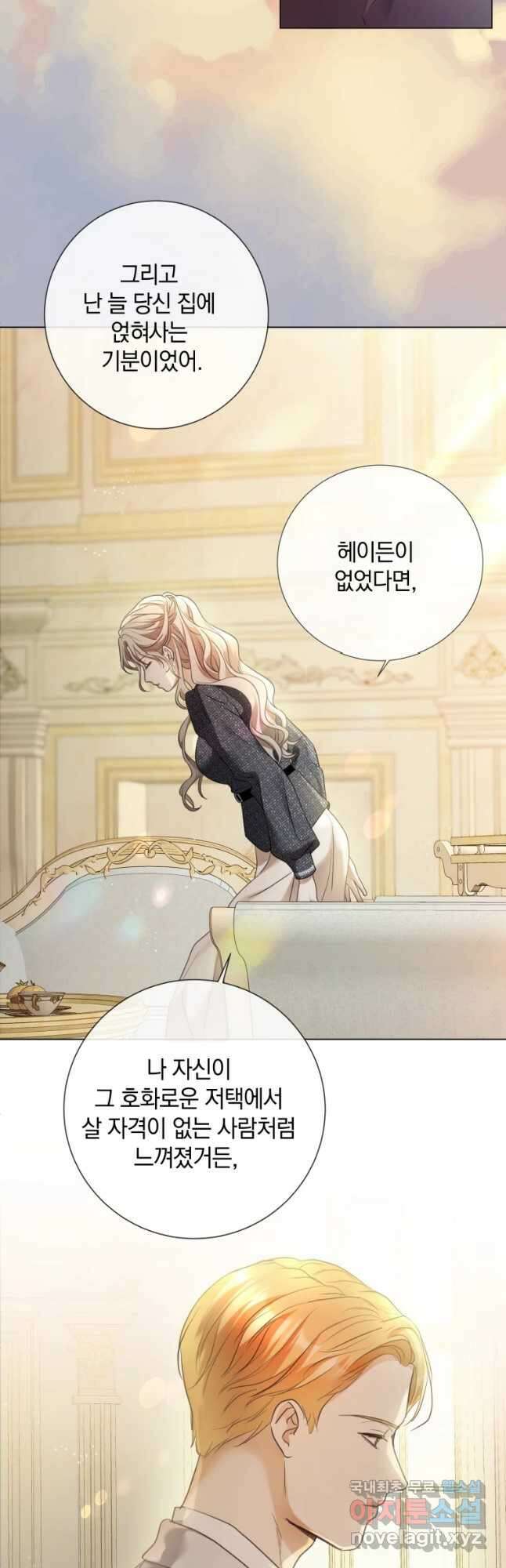 백작가의 불청객들 81화 16