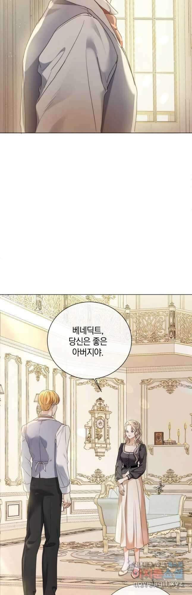백작가의 불청객들 81화 17