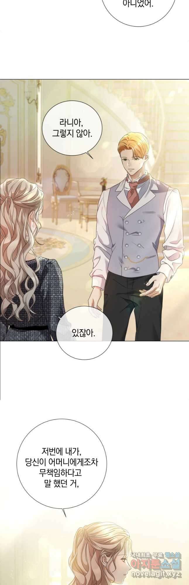 백작가의 불청객들 81화 20