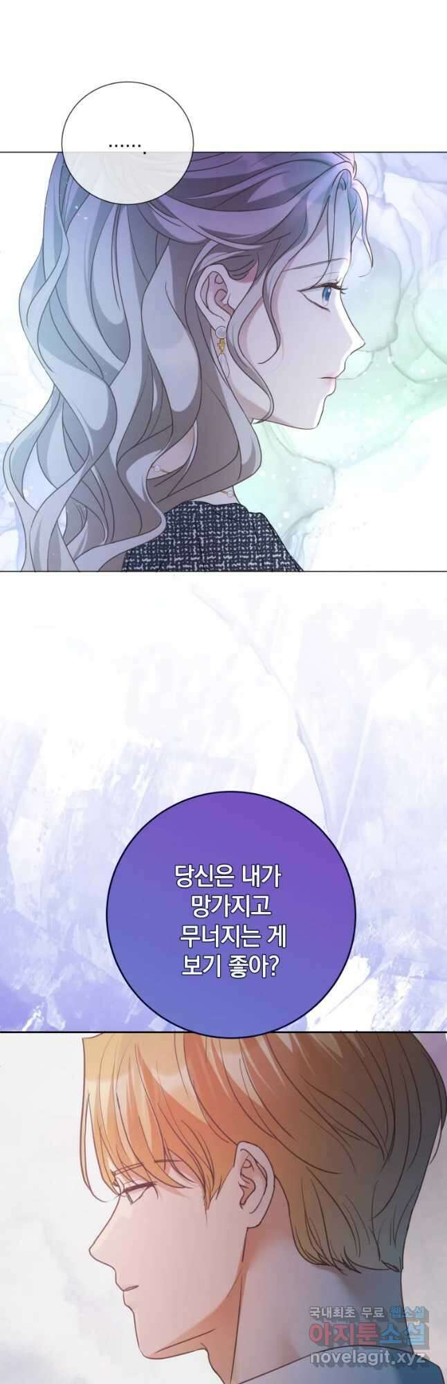 백작가의 불청객들 81화 22