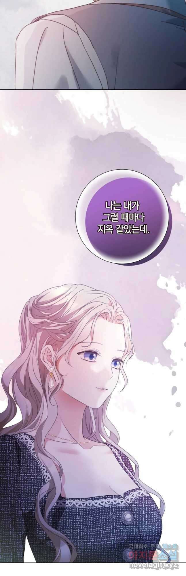 백작가의 불청객들 81화 23