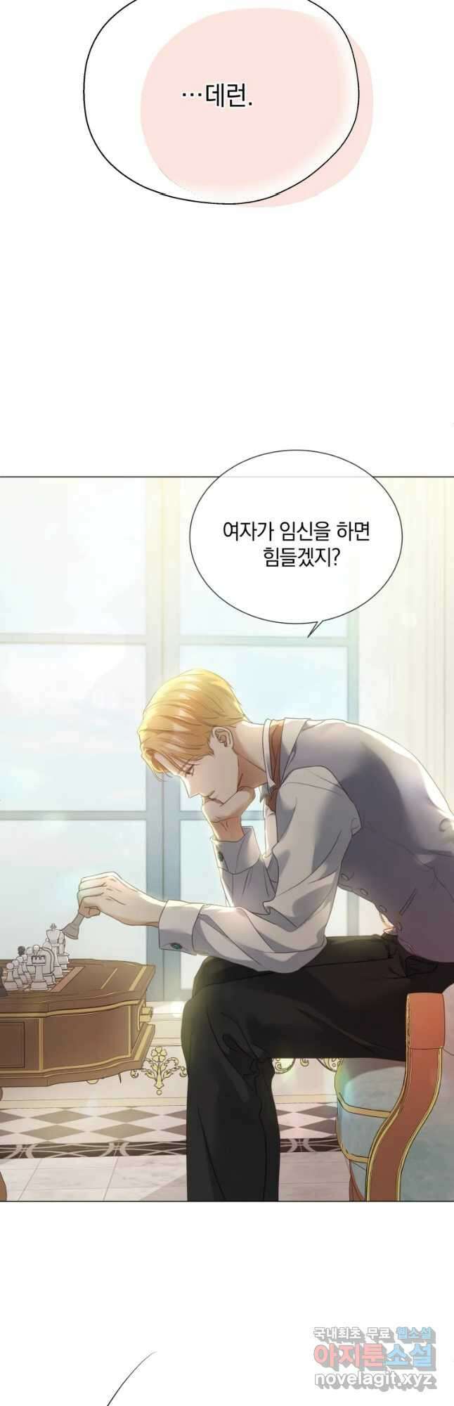 백작가의 불청객들 81화 26