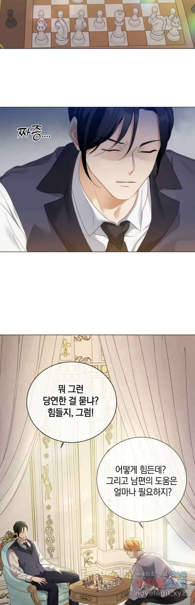 백작가의 불청객들 81화 28