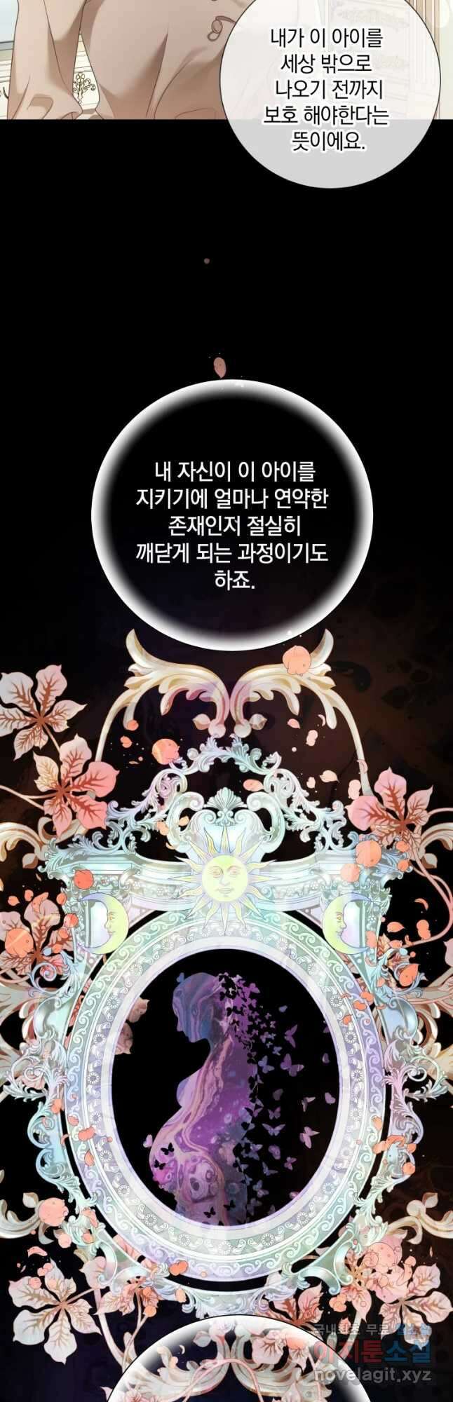 백작가의 불청객들 81화 34