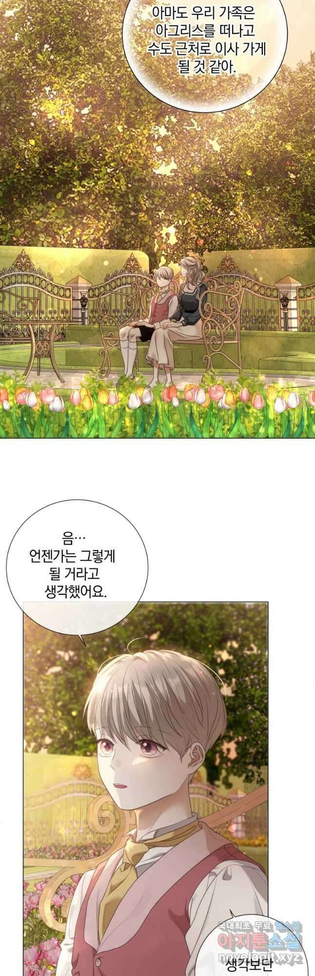 백작가의 불청객들 81화 43