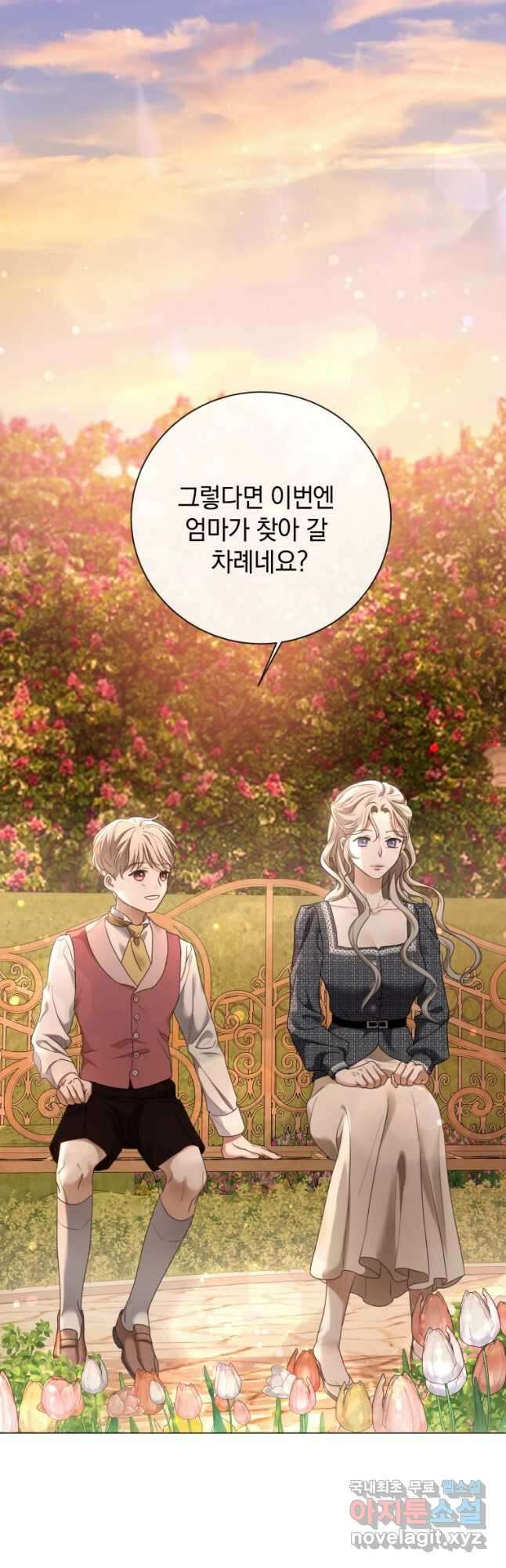 백작가의 불청객들 81화 48