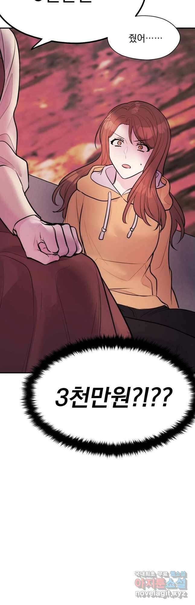 한겨울은 답이 없다 29화 2