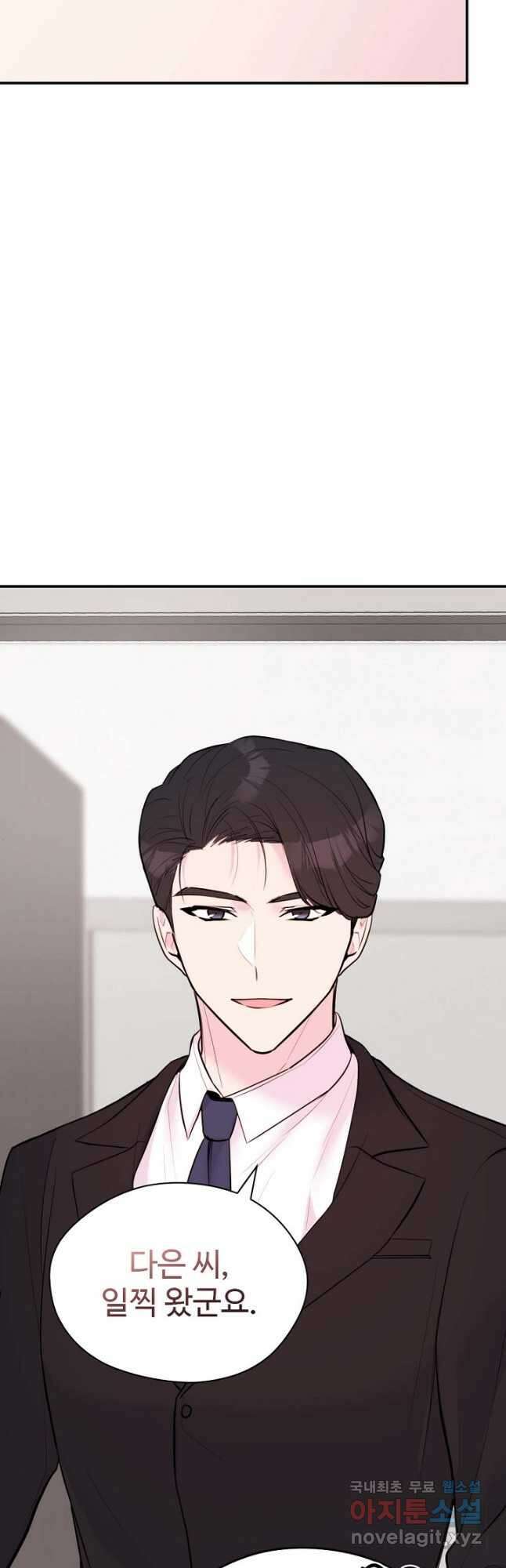 한겨울은 답이 없다 29화 11