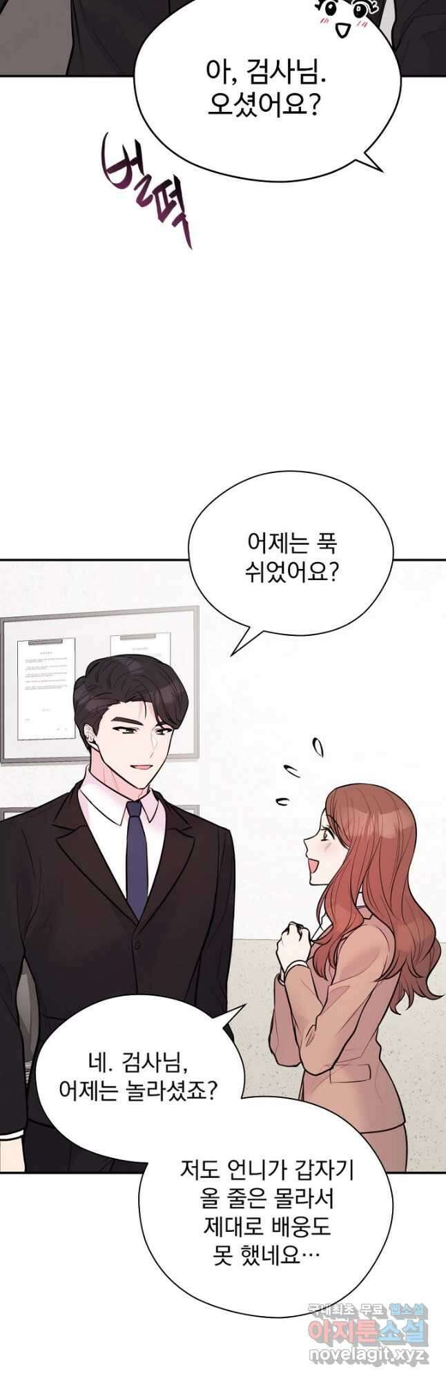 한겨울은 답이 없다 29화 12