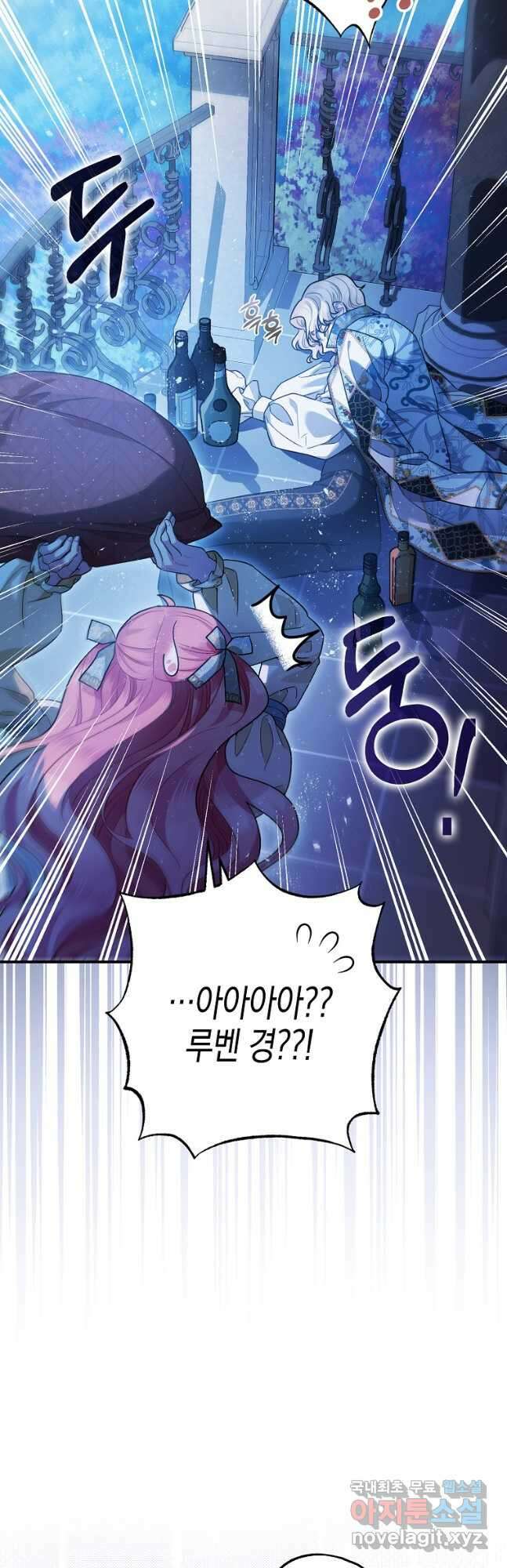 폭군의 신경안정제 70화 5