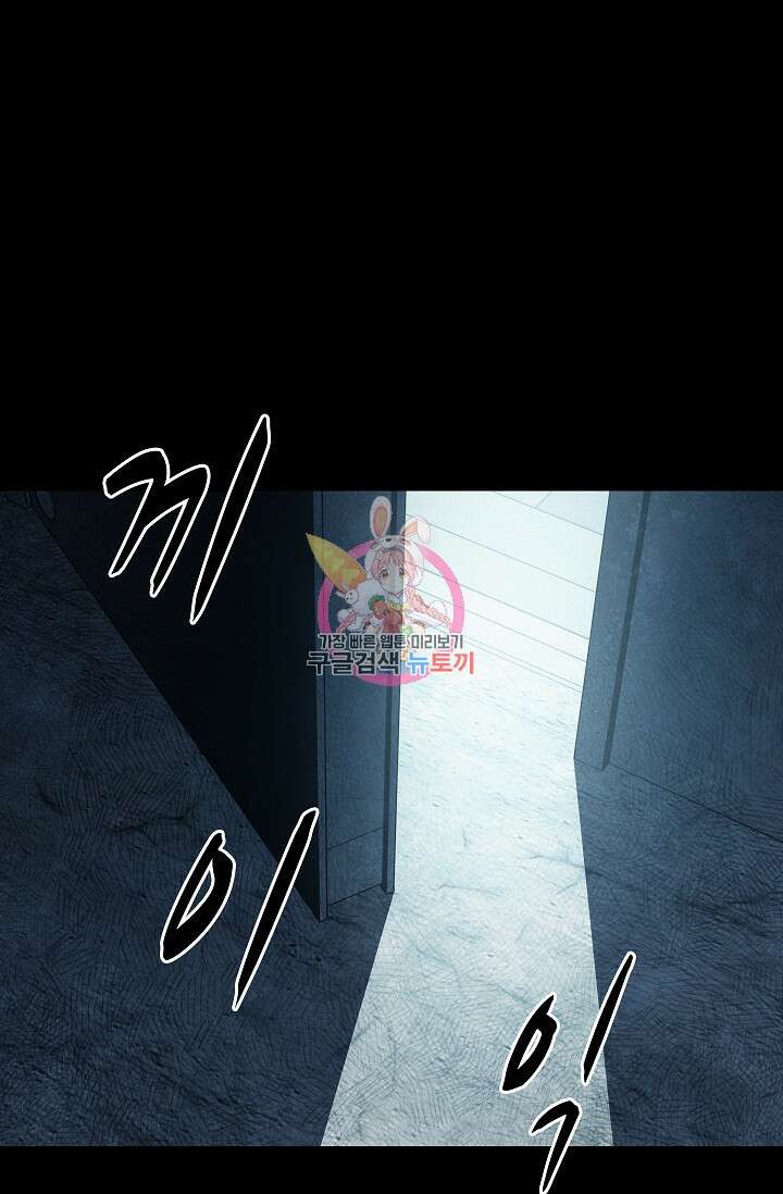 죽음을 먹는 사랑 52화 1