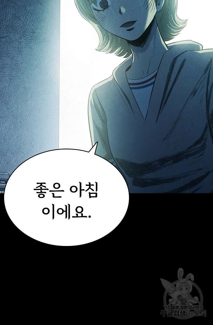 죽음을 먹는 사랑 52화 3