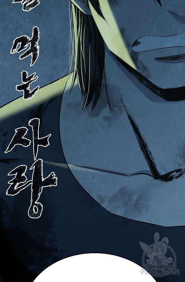 죽음을 먹는 사랑 52화 17