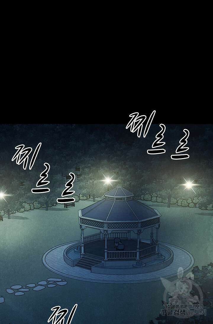 죽음을 먹는 사랑 52화 20