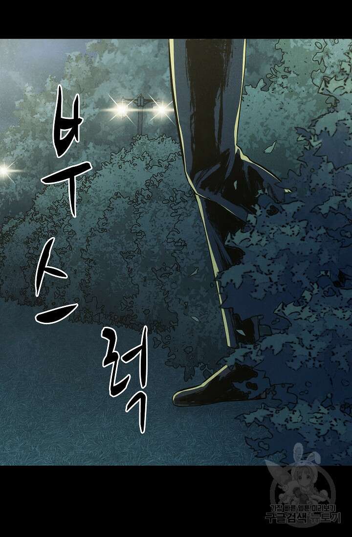 죽음을 먹는 사랑 52화 22