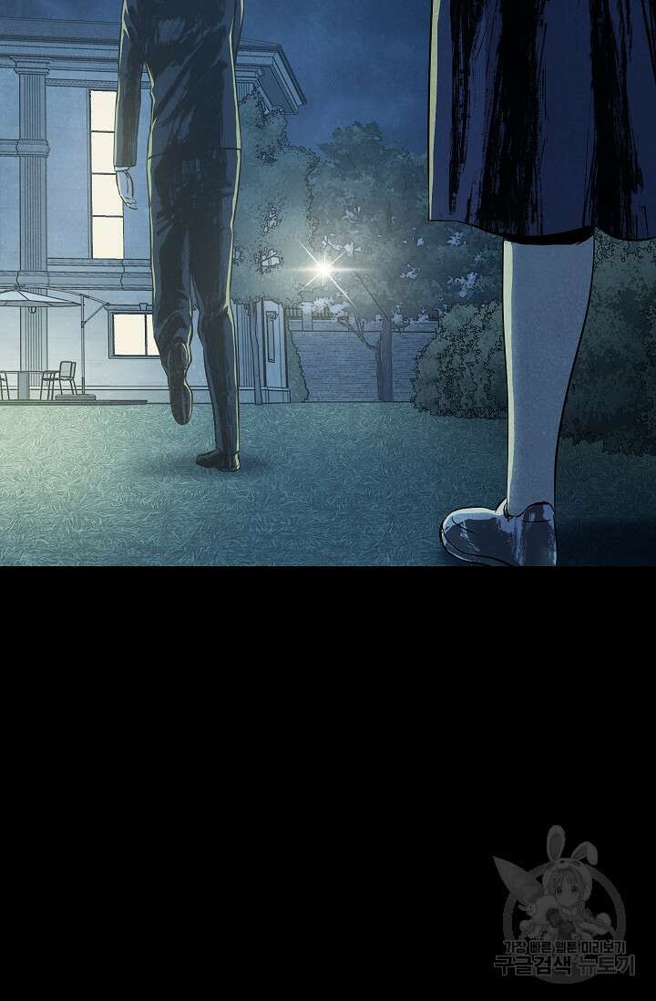 죽음을 먹는 사랑 52화 24