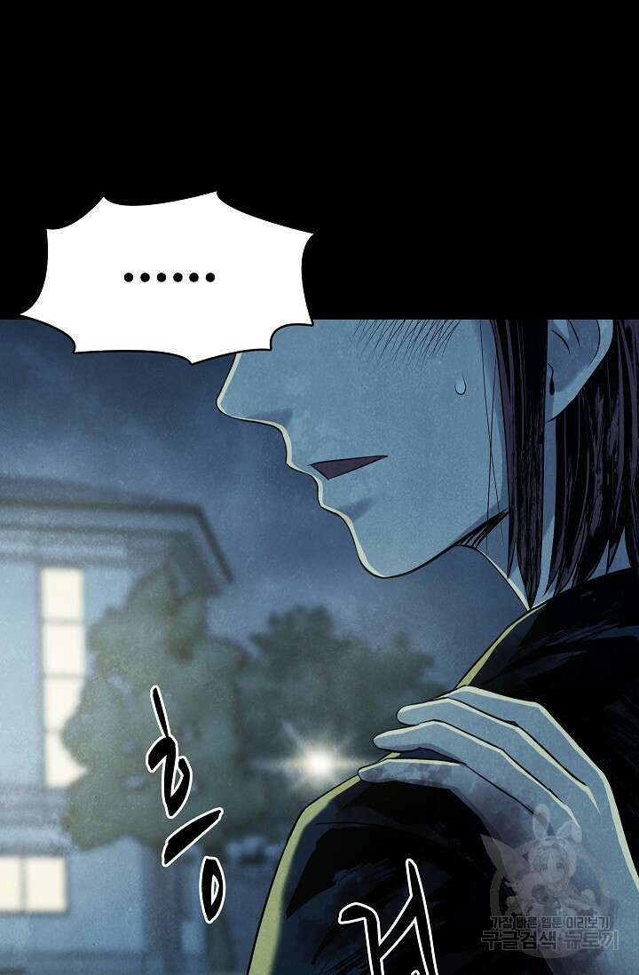 죽음을 먹는 사랑 52화 32