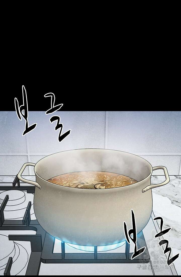 죽음을 먹는 사랑 52화 35
