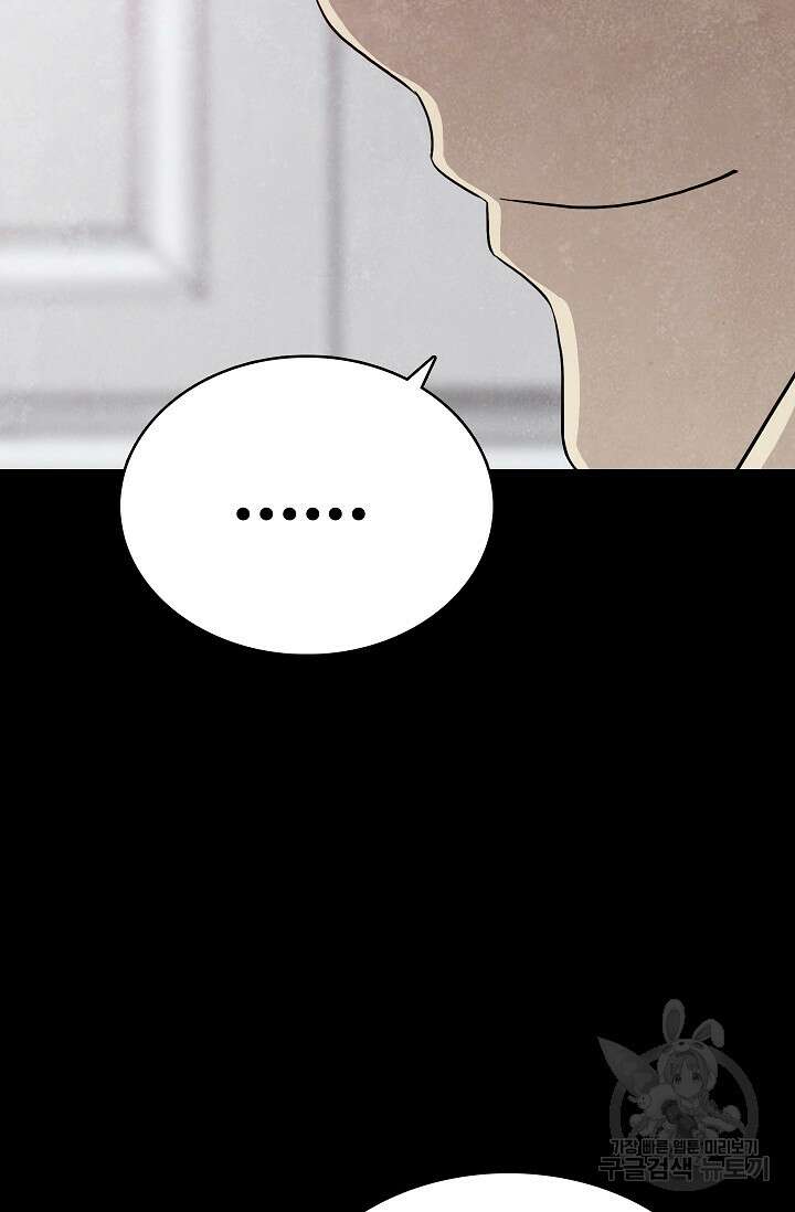죽음을 먹는 사랑 52화 46