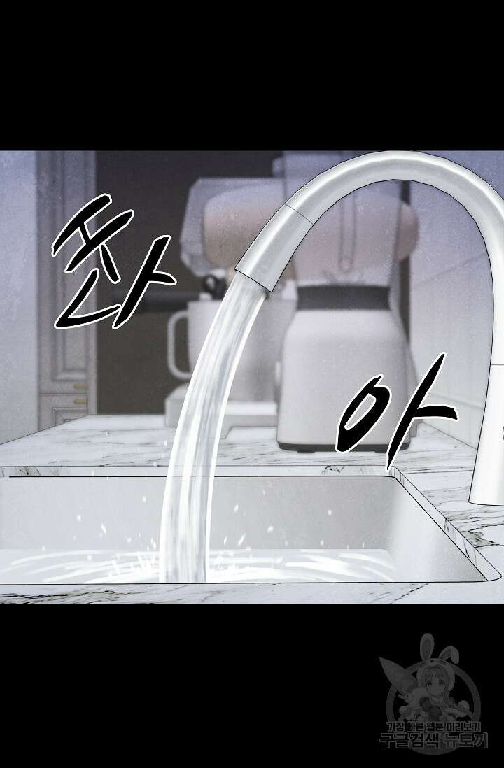 죽음을 먹는 사랑 52화 52