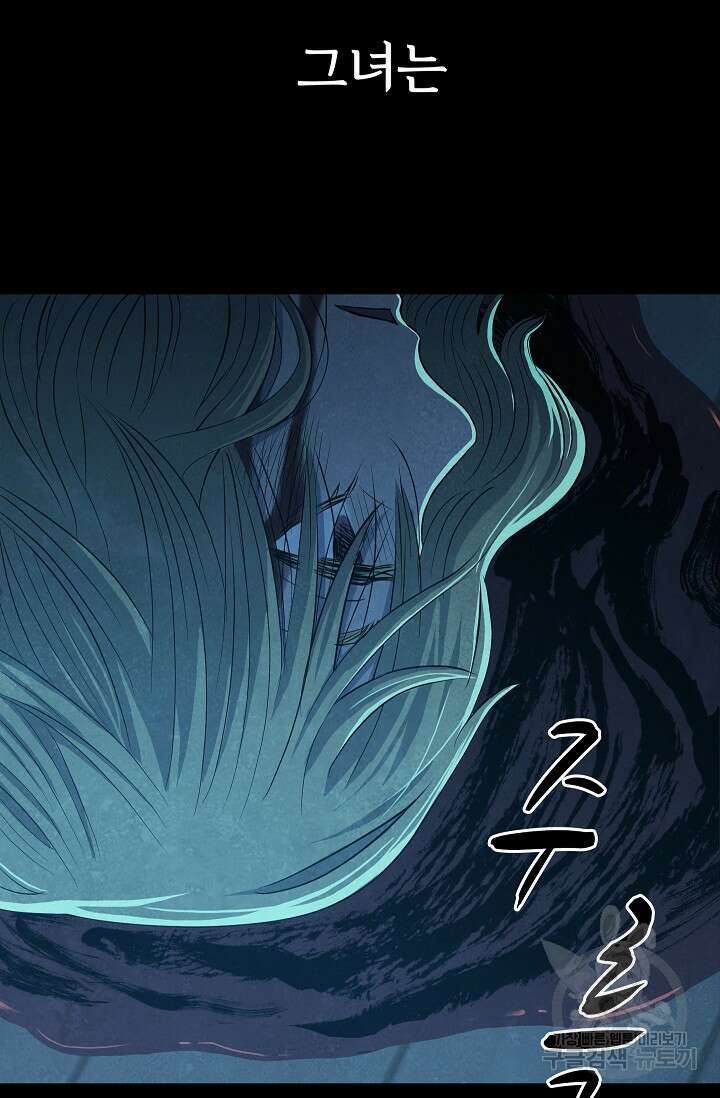 죽음을 먹는 사랑 52화 63