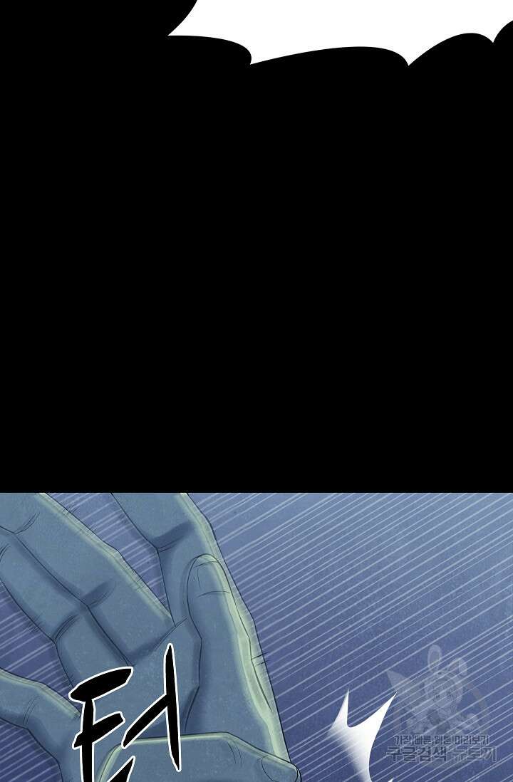죽음을 먹는 사랑 52화 71