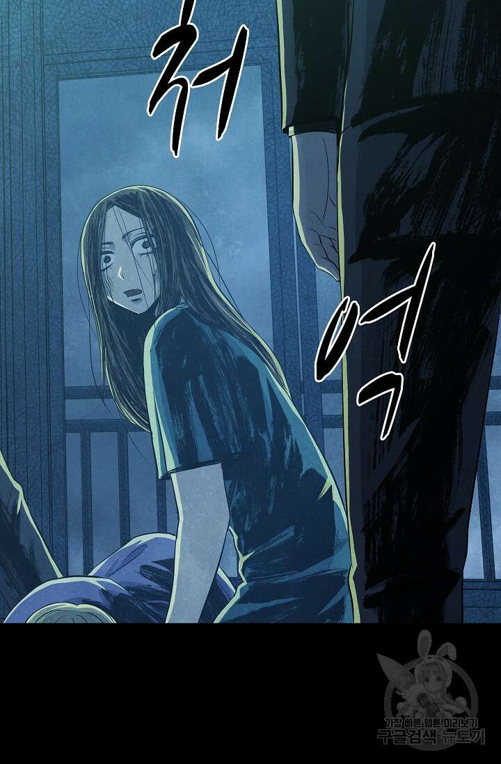 죽음을 먹는 사랑 52화 80