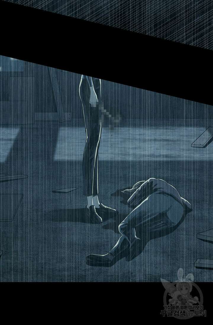 죽음을 먹는 사랑 52화 87