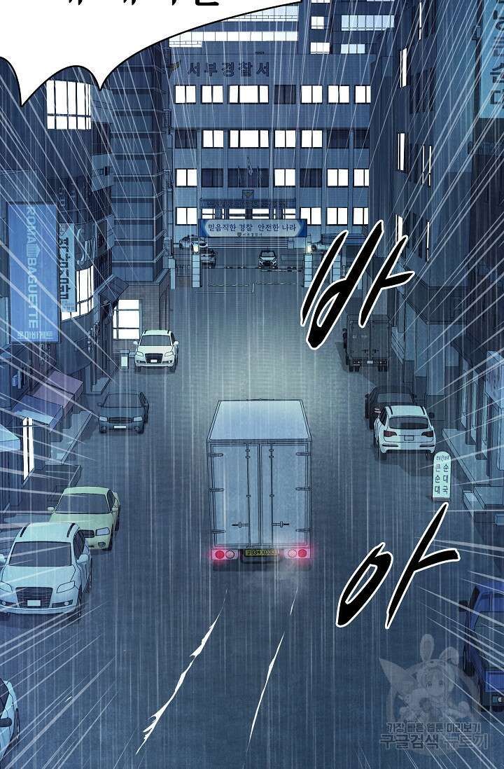 죽음을 먹는 사랑 52화 93