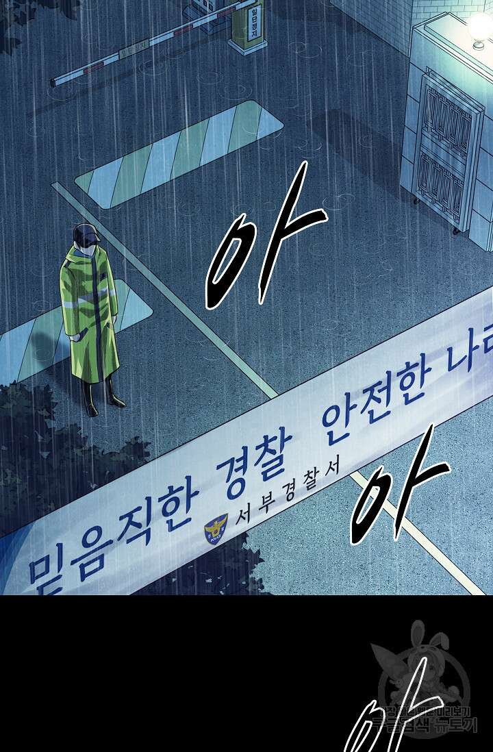 죽음을 먹는 사랑 52화 99
