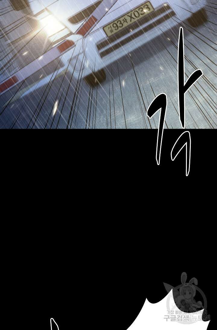 죽음을 먹는 사랑 52화 108