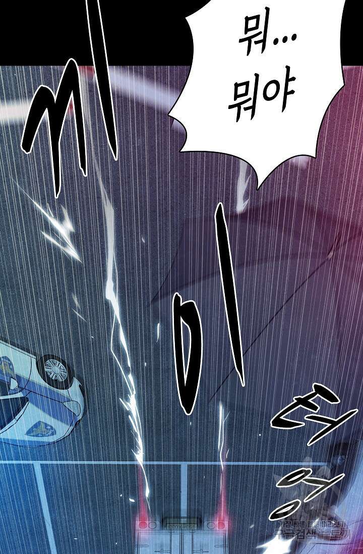 죽음을 먹는 사랑 52화 109
