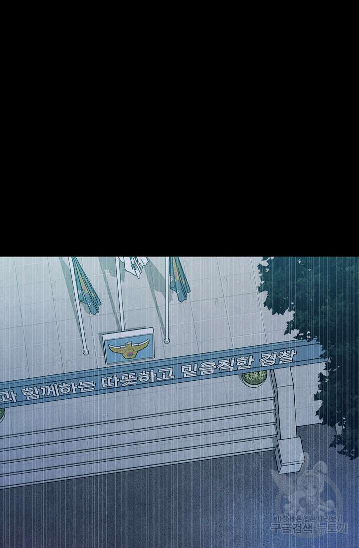 죽음을 먹는 사랑 52화 111
