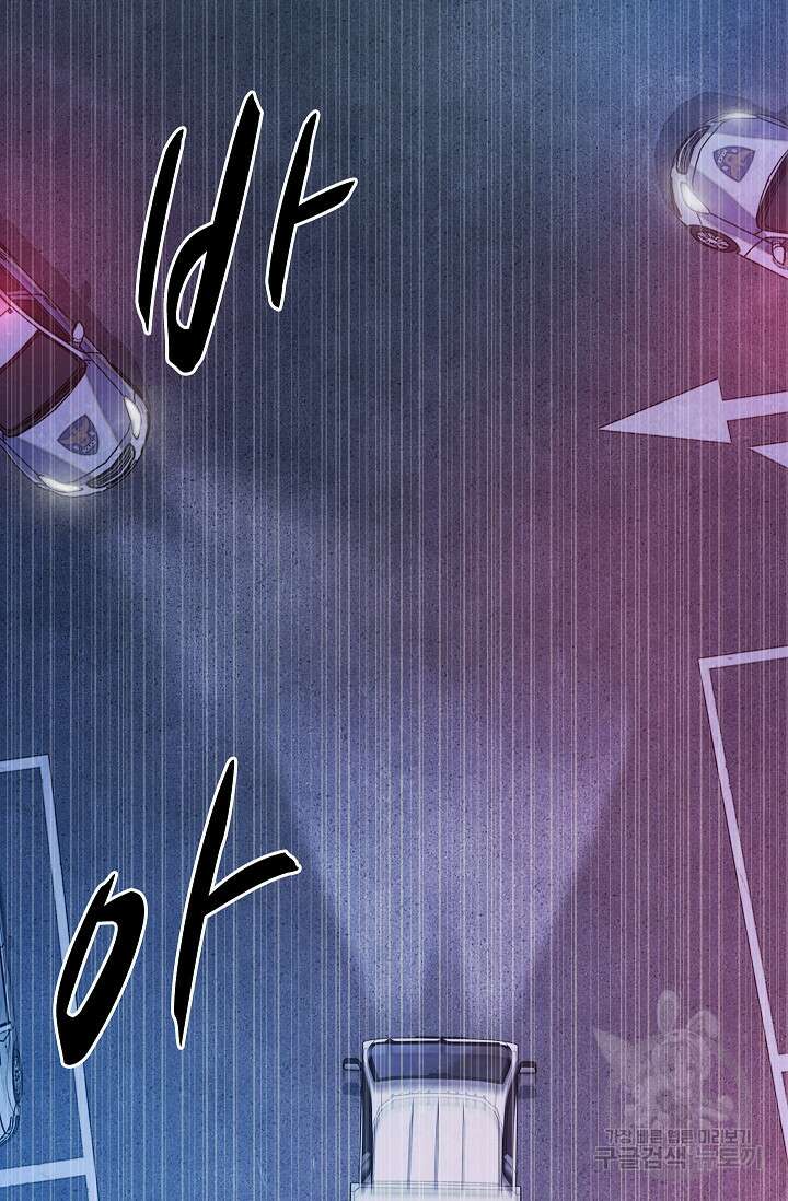 죽음을 먹는 사랑 52화 112