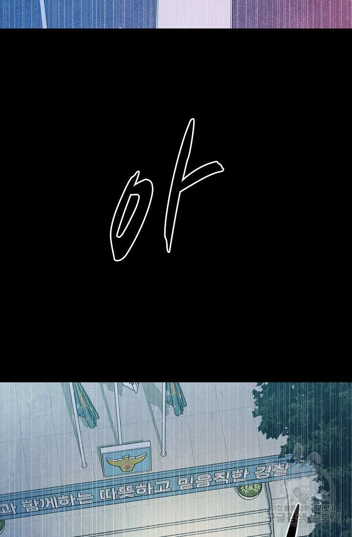 죽음을 먹는 사랑 52화 113