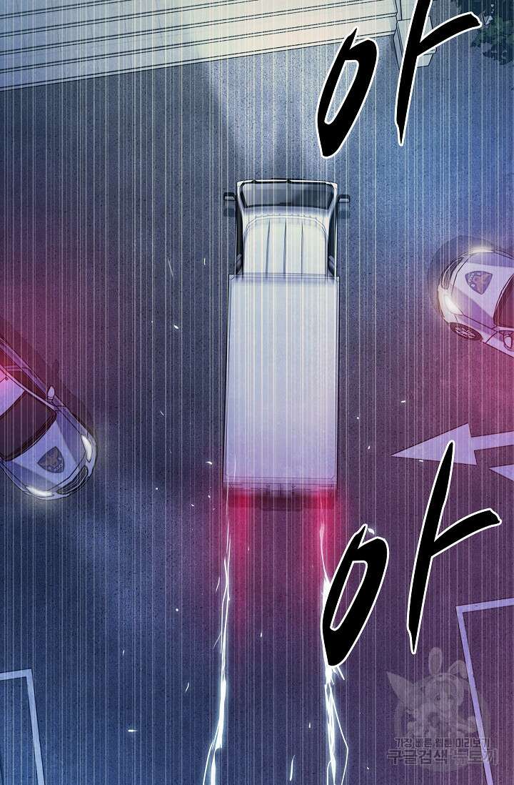 죽음을 먹는 사랑 52화 114