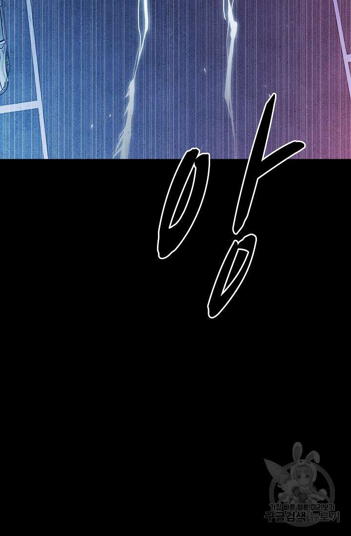 죽음을 먹는 사랑 52화 115