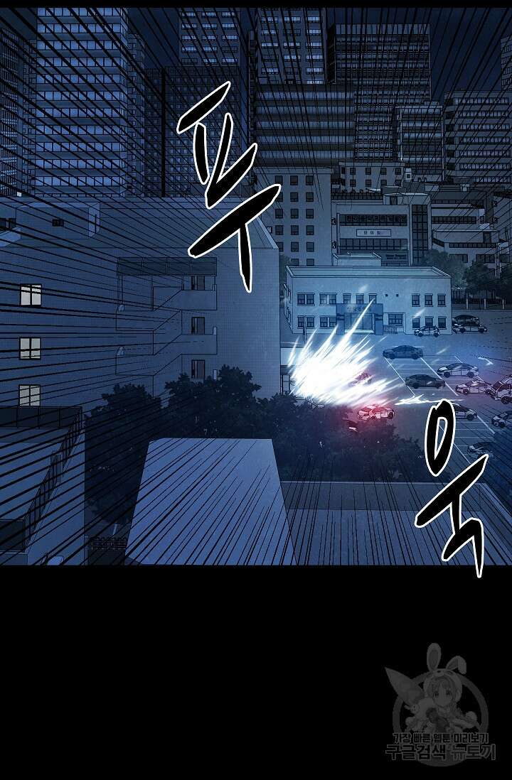 죽음을 먹는 사랑 52화 116
