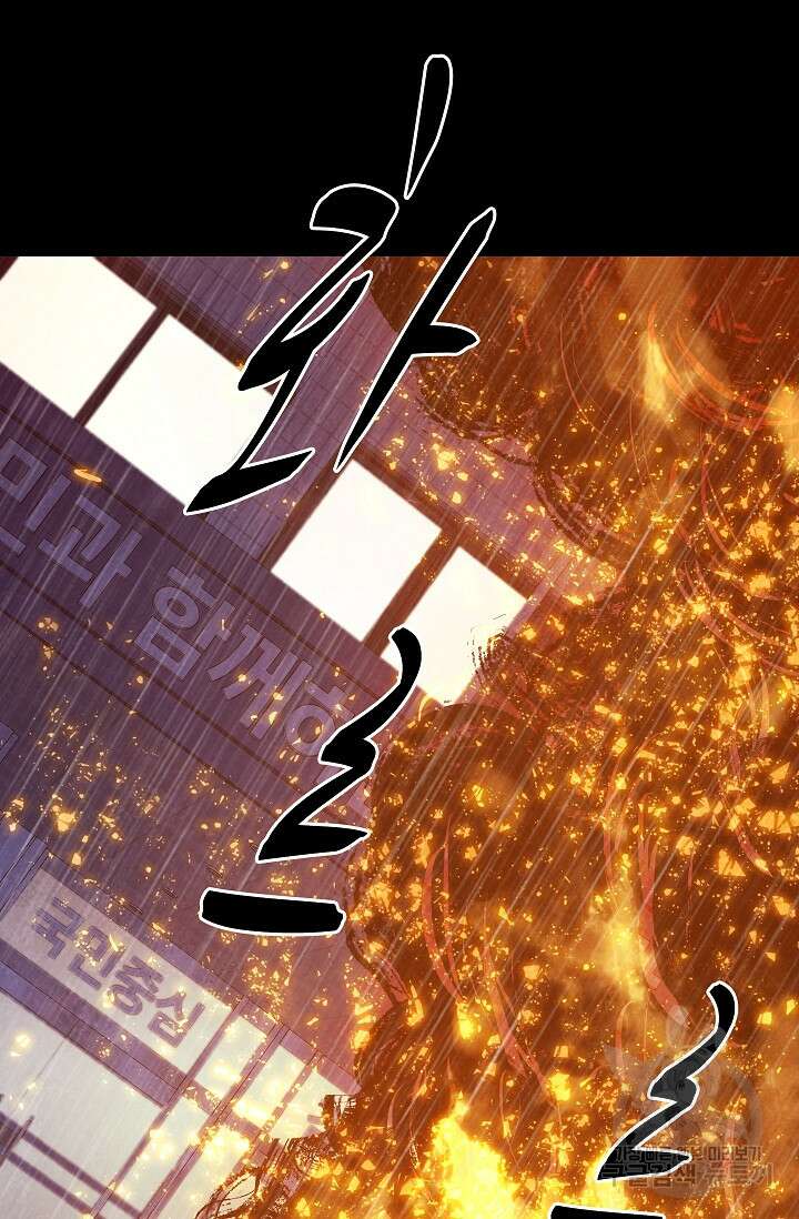 죽음을 먹는 사랑 52화 119