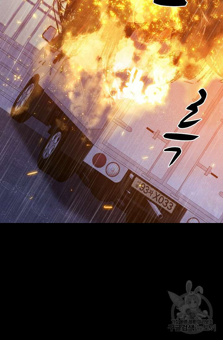 죽음을 먹는 사랑 52화 120