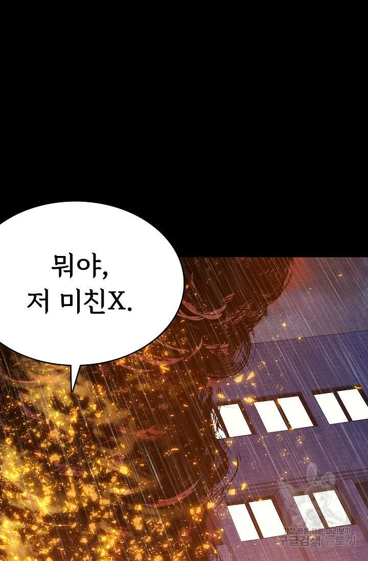 죽음을 먹는 사랑 52화 121