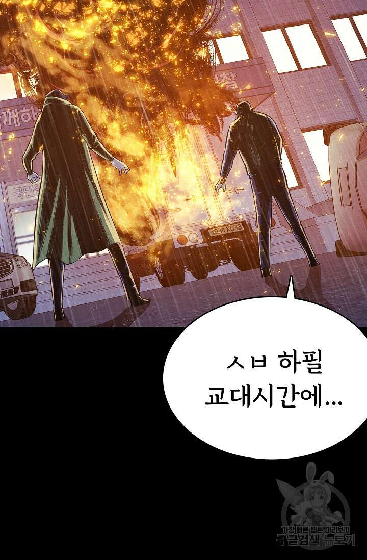 죽음을 먹는 사랑 52화 122