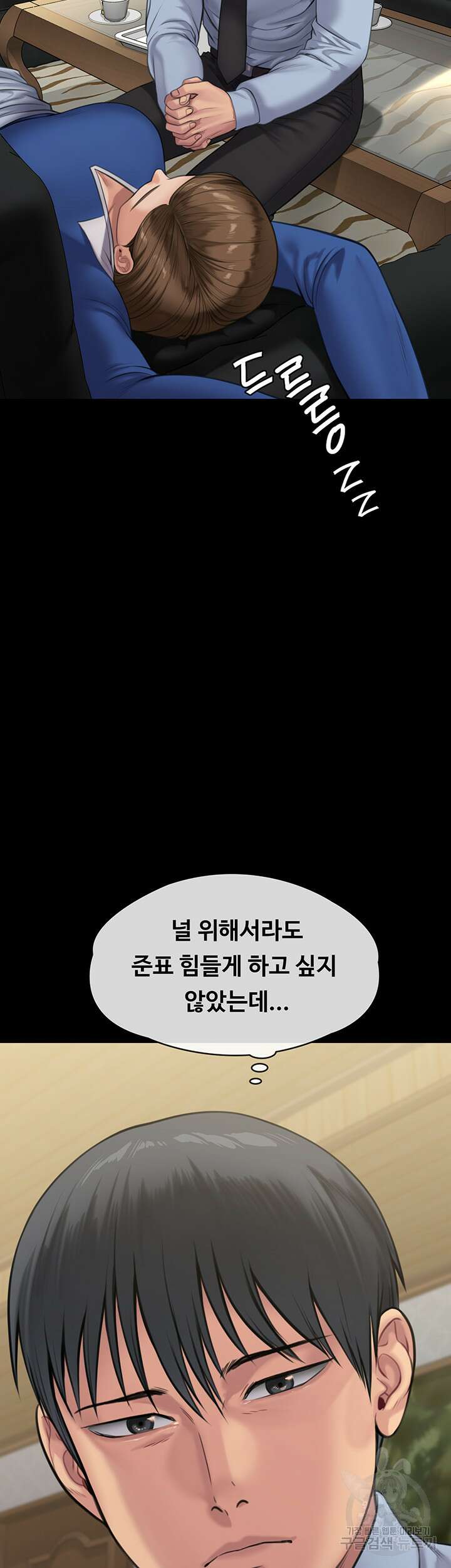 집주인 딸내미 242화 4
